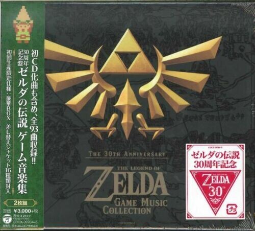 Various - 30th Anniversary The Legend of Zelda (Original Soundtrack) CD