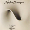 Robin Trower - Bridge Of Sighs CD