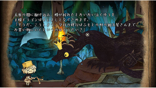 The Cruel King and the Great Hero - Storybook Edition for PlayStation 4 - PS4