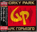 the album cover for Gorky Park - Gorky Park [Reissue] (Jpn)