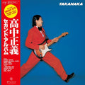 the album cover for Masayoshi Takanaka - Takanaka [RSD BF 2026]