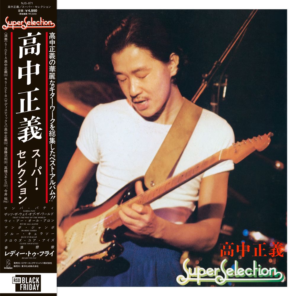the album cover for Masayoshi Takanaka - Super Selection [RSD BF 2026]