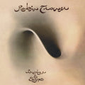 Robin Trower - Bridge of Sighs (50th Anniversary Edition) Vinyl