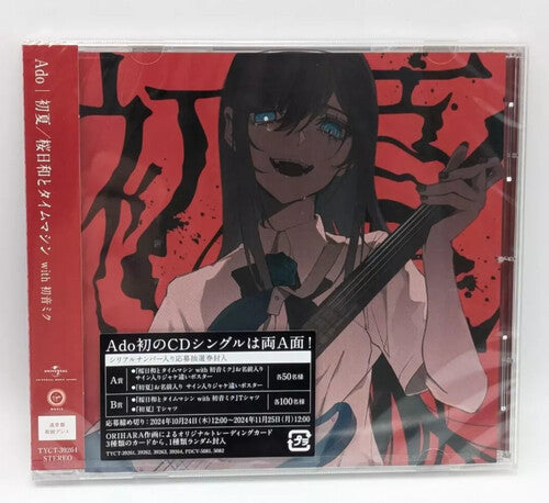 Ado - Mada Iemasen (Kari) / Sakura Biyori with Hatsune Miku - Regular Edition CD