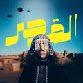 the album cover for Al-Qasar - Uncovered