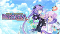Hyperdimension Neptunia Re;Birth1 + for Playstation 4 - PS4