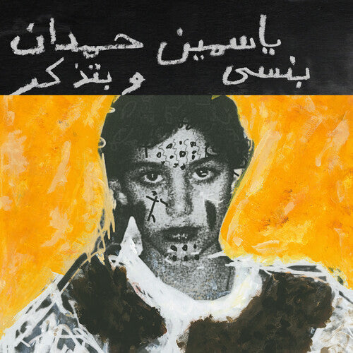 Yasmine Hamdan - I remember I forget CD
