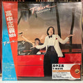 Masayoshi Takanaka - T-Wave Vinyl