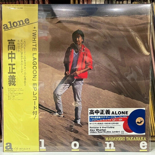 Masayoshi Takanaka - Alone Vinyl