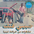 the album cover for Habibi Funk: A Selection From Libyan Tapes / Var - Habibi Funk: A Selection From Libyan Tapes / Var