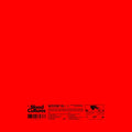 Blood Cultures - Skate Story Vol. 1 Vinyl