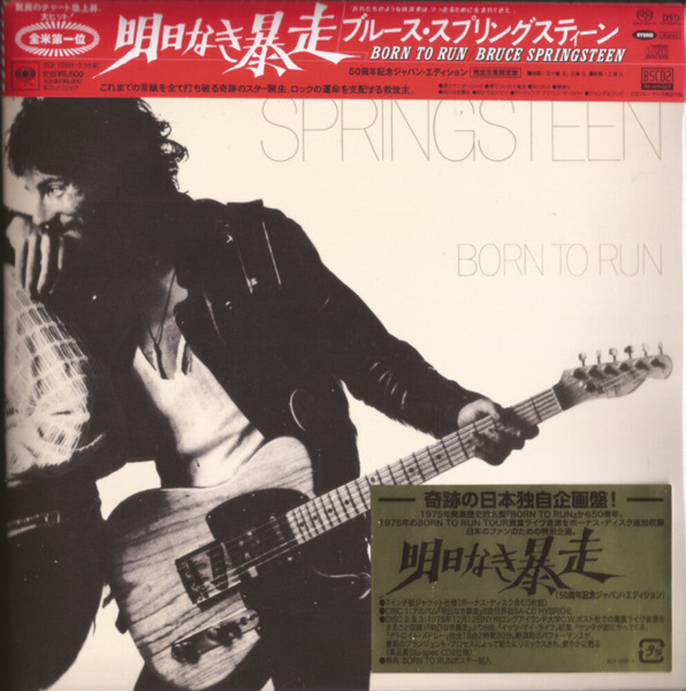 the album cover for Bruce Springsteen - Born To Run - 50th Anniversary Japan Edition (Jpn)