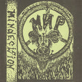 the album cover for ÃÂœÃÂ˜ÃÂ  - Mindecision