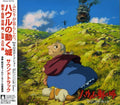 Various Artists - Howls Moving Castle (Original Soundtrack) CD